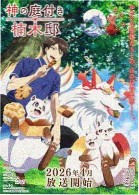 丁香花高清完整版 花灵传说
