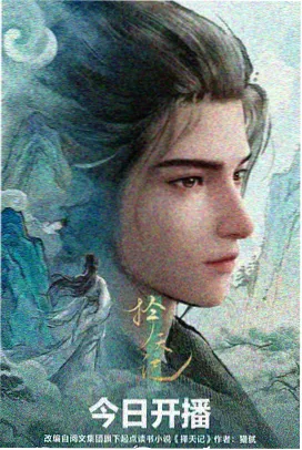 丁香花在线观看 花之少年